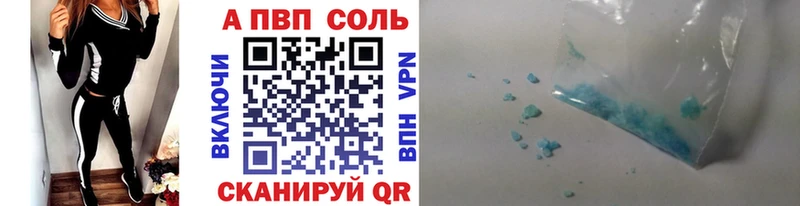 Alfa_PVP VHQ  блэк спрут tor  Заводоуковск 