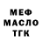 МЕФ 4 MMC Alex Kaspo
