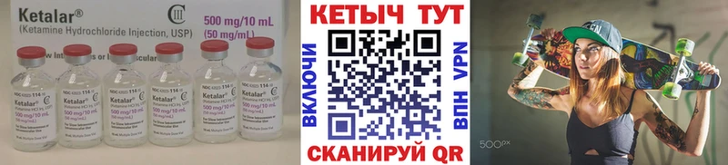 КЕТАМИН ketamine  закладка  Заводоуковск 