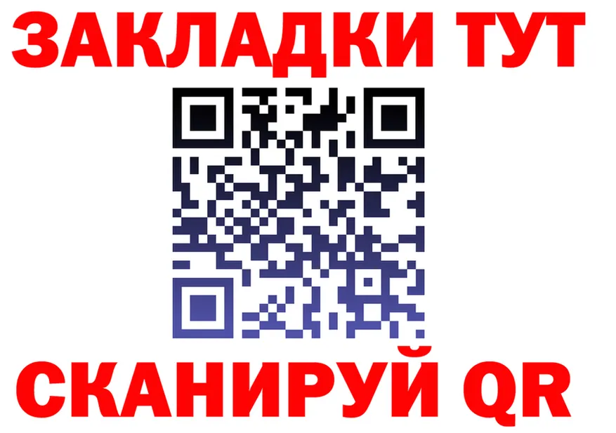 Наркота это как зайти Заводоуковск